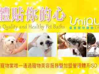 優里寵物健康SPA館