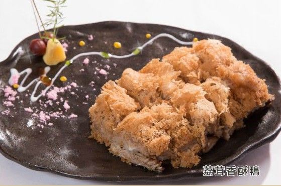 荔茸香酥鴨-乾隆坊餐廳