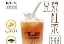 豆漿紅茶
