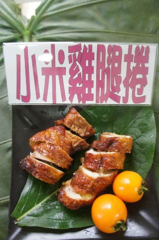 風味餐創意料理2