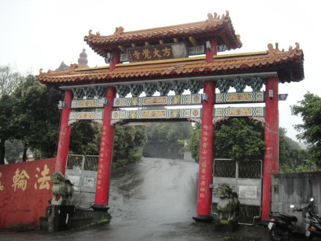 十方大覺寺