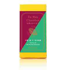 70%台灣二號  恆春海鹽口袋巧克力 70% Taiwan #2 Sea Salt