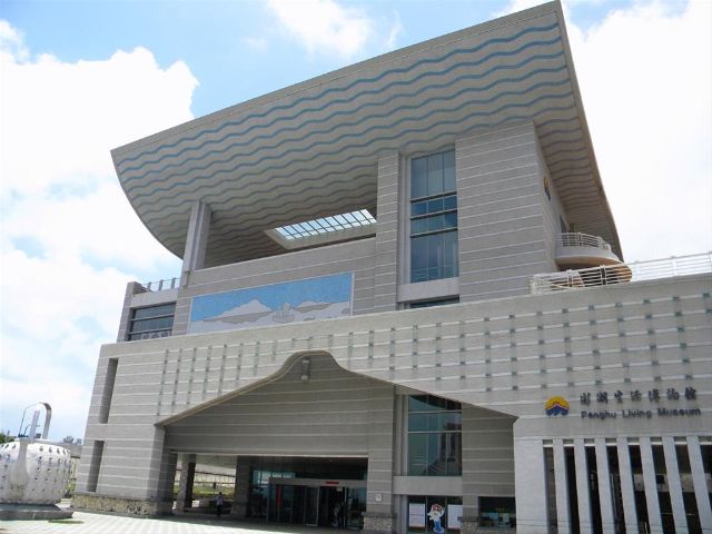 澎湖生活博物館-