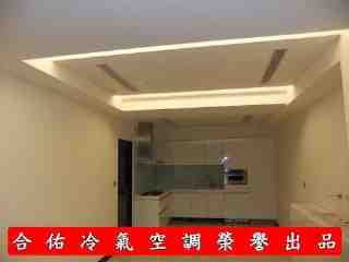 《八德冷氣行：合佑電器》冷暖空調