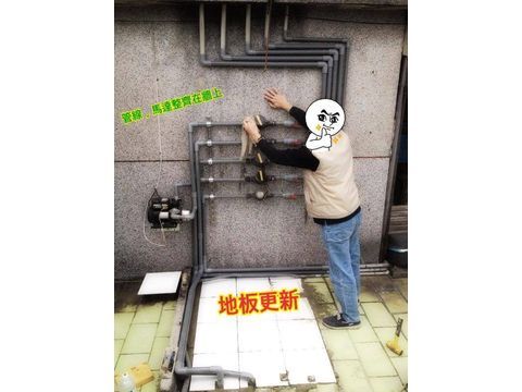 【中永和水電工程】福倫工程行─福倫工程行-福倫工程行