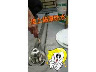 【中永和水電工程】福倫工程行─福倫工程行