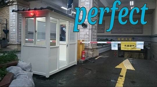 【中永和水電工程】福倫工程行-福倫工程行