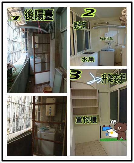 【中永和水電工程】福倫工程行─加裝氣密窗不會再聞到對面的油煙味，也不會因為包起來彩光變差-福倫工程行