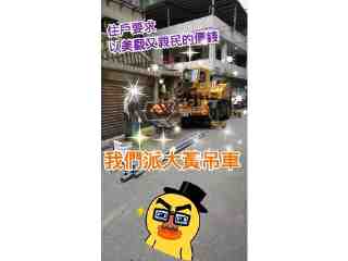 【中永和水電工程】福倫工程行─福倫工程行