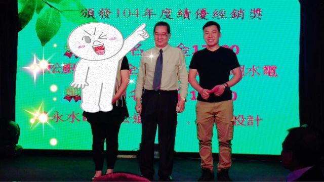 【中永和水電工程】福倫工程行