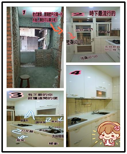 【中永和水電工程】福倫工程行─廚房-福倫工程行