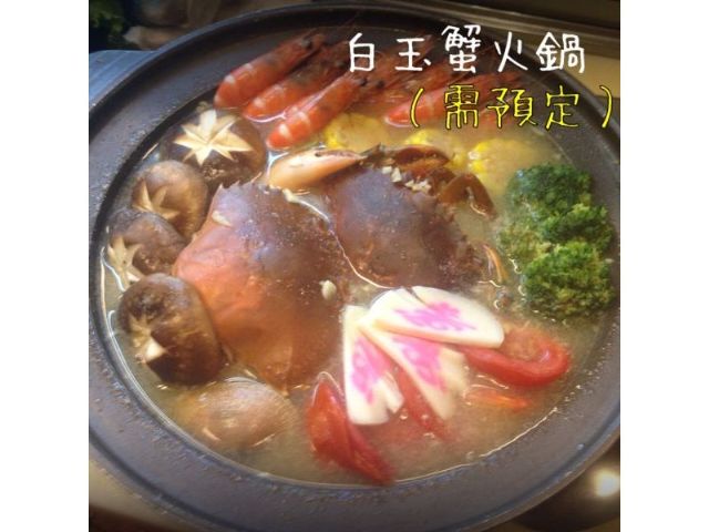 白玉蟹火鍋-