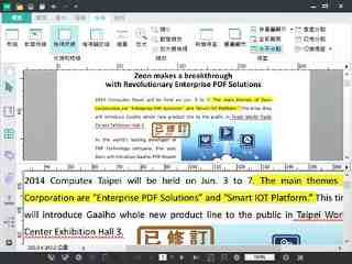 PDF文電通3閱讀器