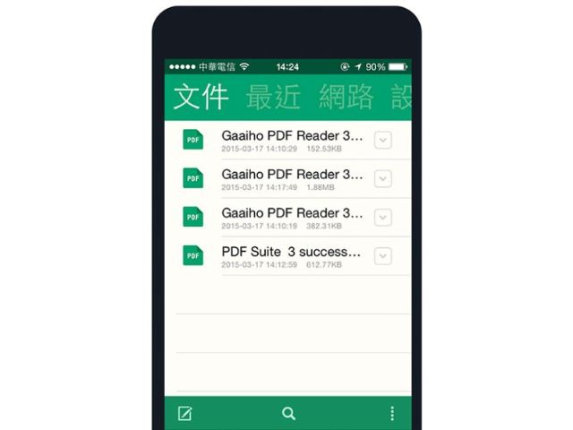 Gaaiho PDF Reader-