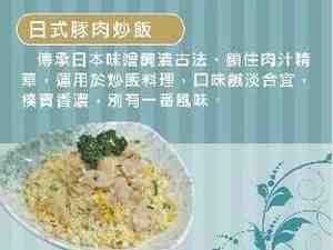 日式豚肉炒飯