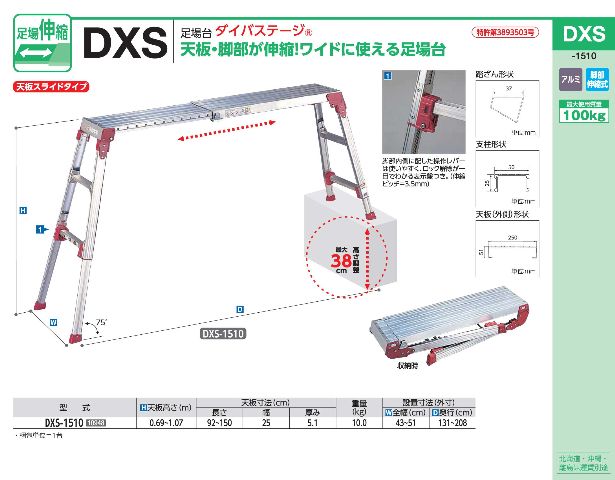 日本長谷川Hasegawa作業台 – DXS – 頂端踏板可拉長.腳部單邊可調高低差之工作台-