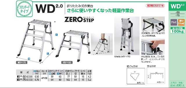日本長谷川Hasegawa作業台 – WD2.0 – 輕簡易用型作業台-