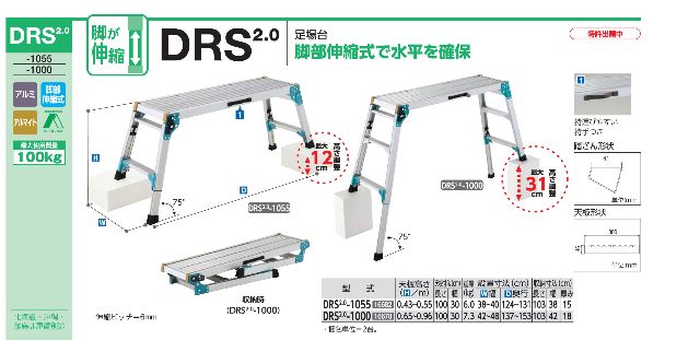 本長谷川Hasegawa作業台 – DRS – 腳部可伸縮調整式作業台-