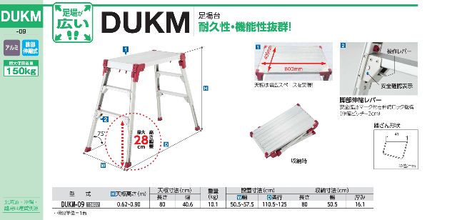 日本長谷川Hasegawa作業台 – DUKM – 卓越的耐用度與機能性-