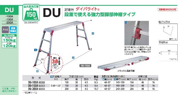 日本長谷川Hasegawa作業台 – DU – 腳部可獨立伸縮之工作台-
