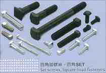 四角頭螺絲‧四腳SET