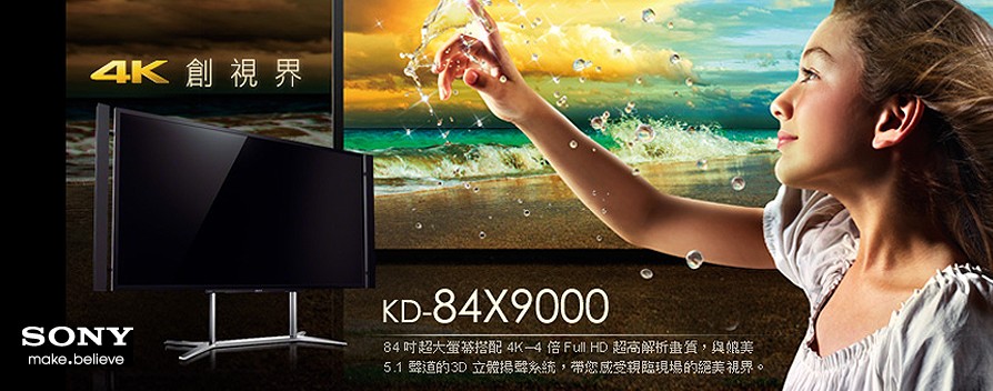 SONY 84 吋超大螢幕 3D LED電視 KD–84X9000-