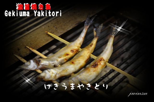 柳葉魚串燒