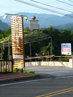 金湖灣民宿-