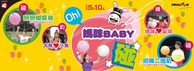 臺灣氣球博物館-