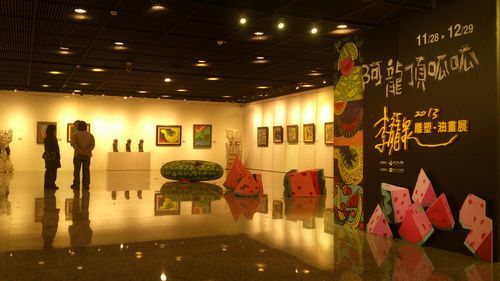 3國立彰化生活美學館第1展覽室一隅-