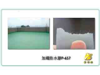 金絲猴加纖防水膠