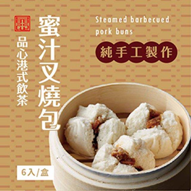 【品心港式飲茶】蜜汁叉燒包 6入/盒-