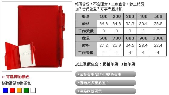 攜帶型2合1筆記本-