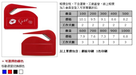 基本款拆信刀-