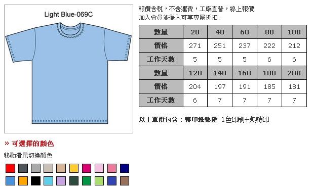 網印 – Gildan美國棉圓筒成人中性T–shirt (色T)-