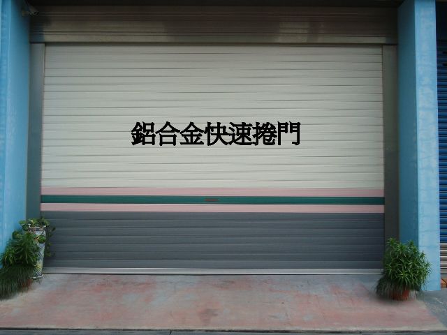 新竹鐵門窗維修公司0921840990