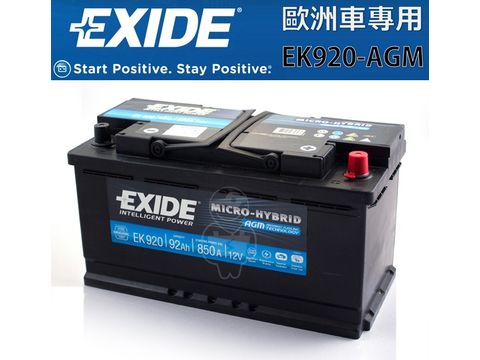 【汽車電瓶】EXIDE EK920–AGM-