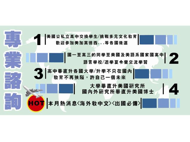 迴音谷專業諮詢