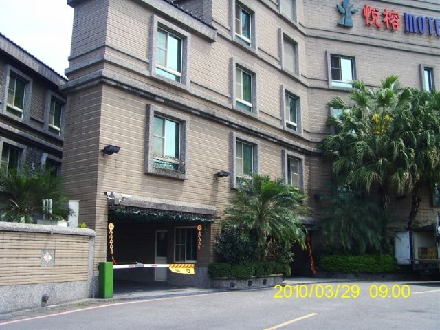 悅榕汽車旅館-
