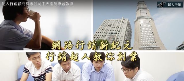 你覺得這樣會對你的事業有幫助嗎？-