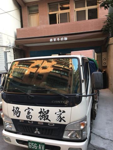 辦公室行號店面搬遷-