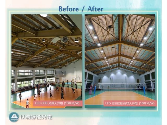 中山工商排球場高效節能燈光改善工程-