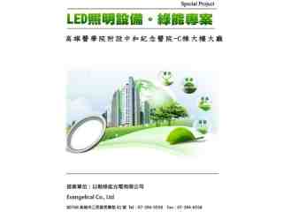 高雄醫學院附設中和紀念醫院C棟大樓大廳