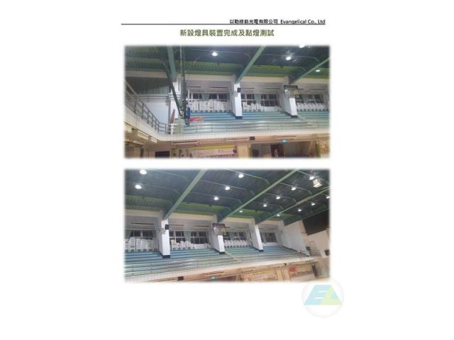 中山工商籃球場LED燈具建置-