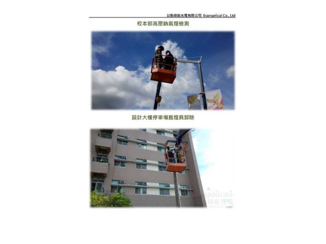 樹德科技大學北校區路燈照明-以勒綠能光電有限公司