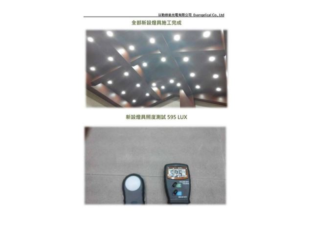 中山工商若水樓餐服教室-以勒綠能光電有限公司