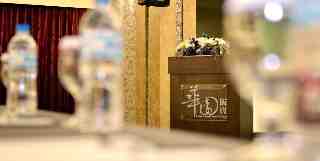 麗晶廳 Regent Banquet Room