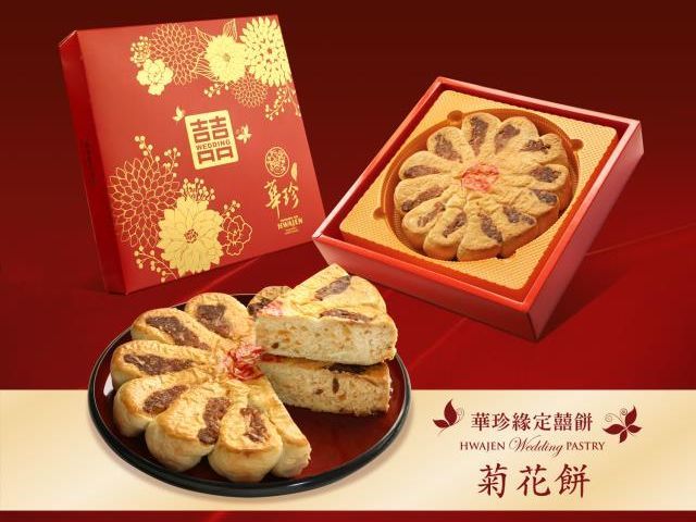 傳統甕底味-菊花餅-
