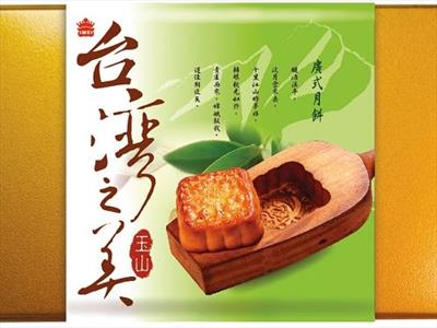台灣之美玉山禮盒（廣式月餅）