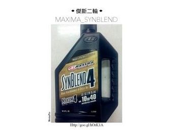 美式馬MAXIMA_SYNBLEND 10W40機油-